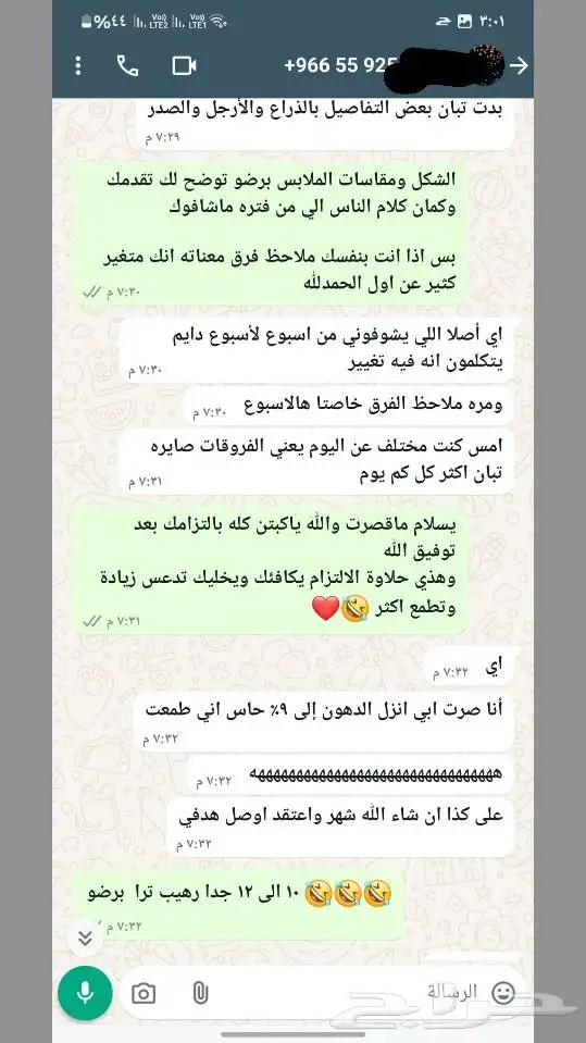 مدرب سعودي شخصي لتحقيق اهدافك اينما كنت باسعار منافسة 4