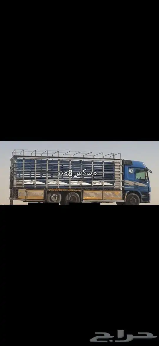لوري سكس 8 متر 0