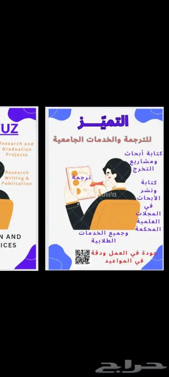 ترجمة وخدمات بحثية 2
