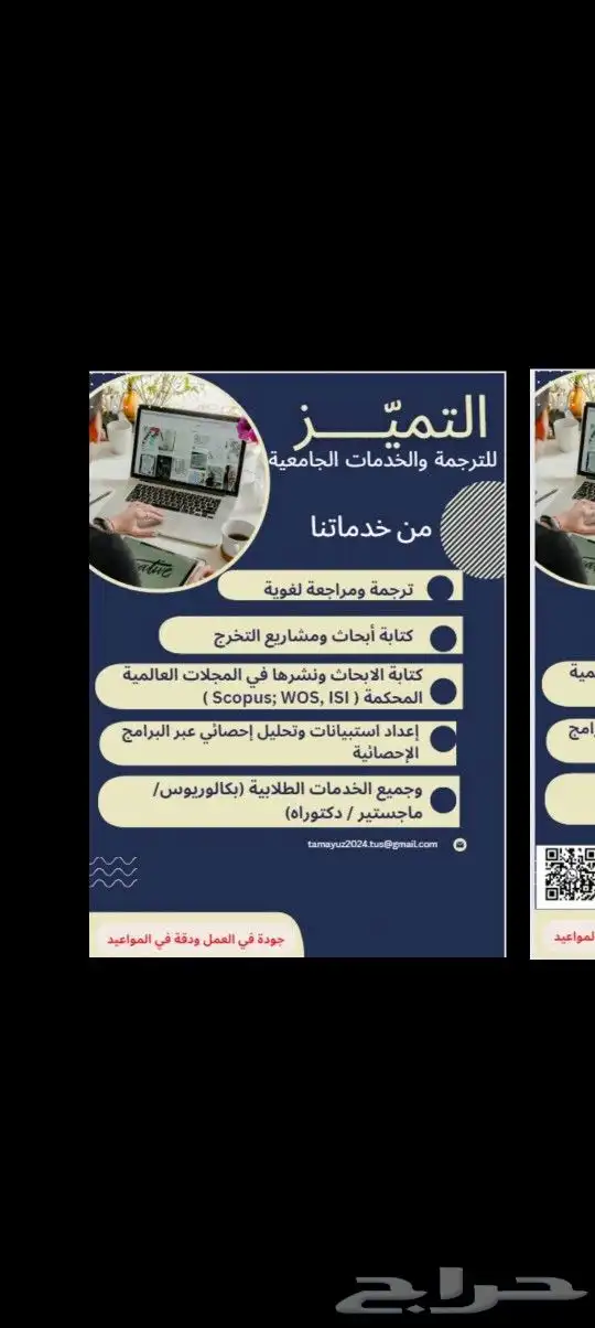 ترجمة وخدمات بحثية 1
