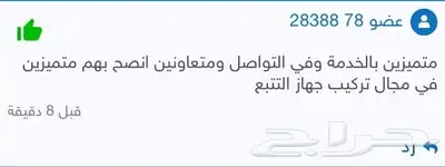 جهاز تتبع وتعقب GPS لاسلكي 3