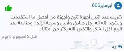 جهاز تتبع وتعقب GPS 1