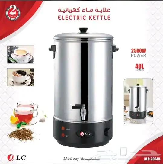 غلاية ماء كهربائيه 2