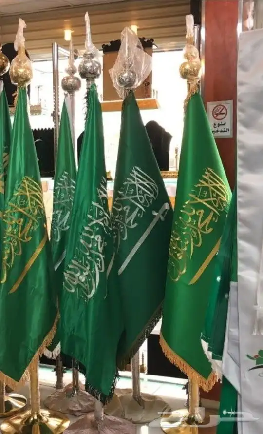 اعلام المملكة العربية السعوديه 0