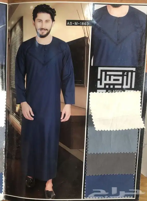 ثوب الاصيل جمله فقط 4