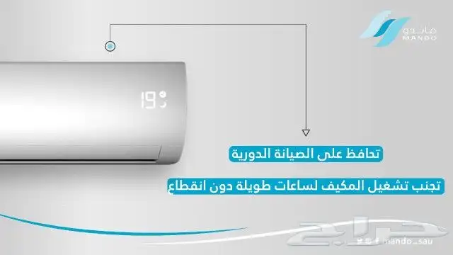 مكيفات ماندو 1