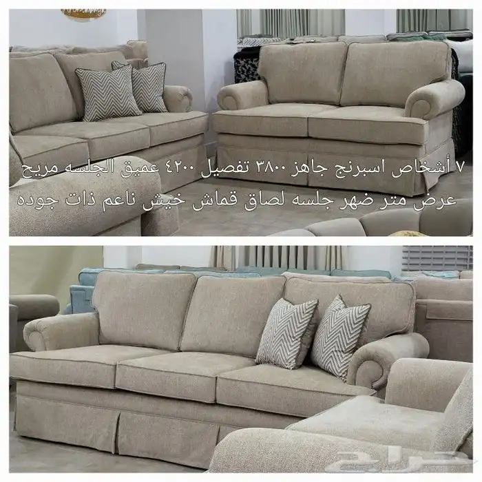 كنب جاهز مودرن تصميم أمريكي 27