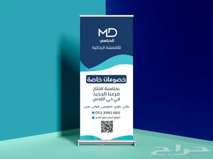 طباعة رول أب 2