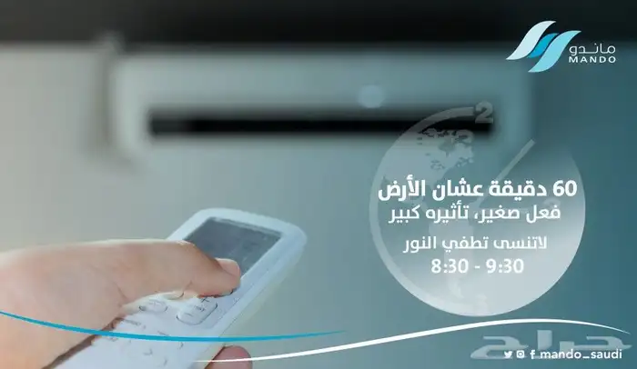 مكيفات ماندو 5