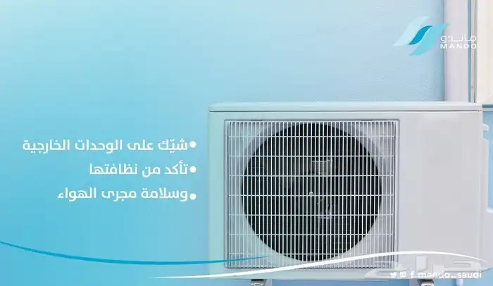 مكيفات ماندو 2