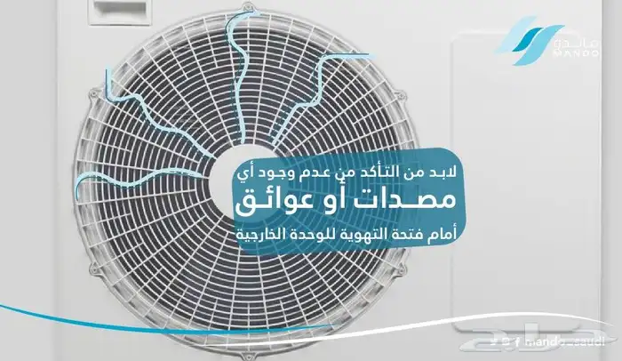مكيفات ماندو 3