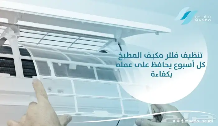 مكيفات ماندو 4