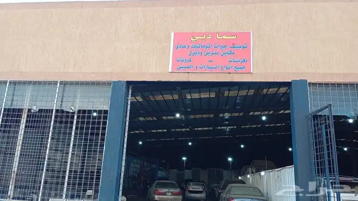 توضب كيرات اتوماتيك وعادي  توضيب مكاين ديزل وبنزين فحص كمبيو 1