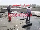 مقاولات عامه  اسفلت  عزل أسطح  ترحيل دفنية- تخطيط مواقف 5