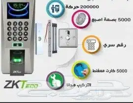 جهاز بصمة حضور وانصراف الموظفين اكسس كنترول 4