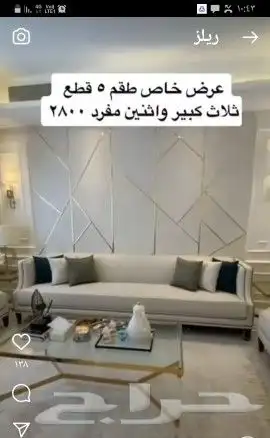 تفصيل كنب وستاير 4