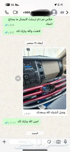 شبك سوناتا ابيض لؤلؤي 18
