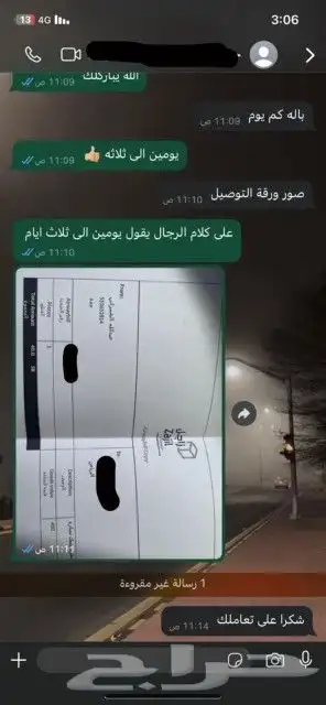 شبك سوناتا ابيض لؤلؤي 12