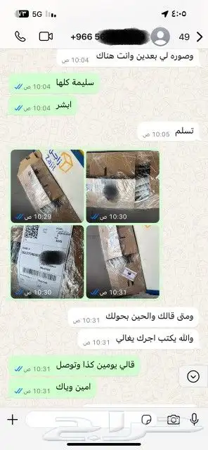 شبك سوناتا ابيض لؤلؤي 17