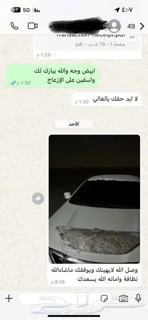 شبك سوناتا ابيض لؤلؤي 19