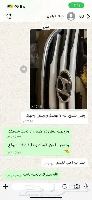شبك سوناتا ابيض لؤلؤي 10