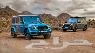 جنوط مرسيدس جي كلاس G63 2025 3