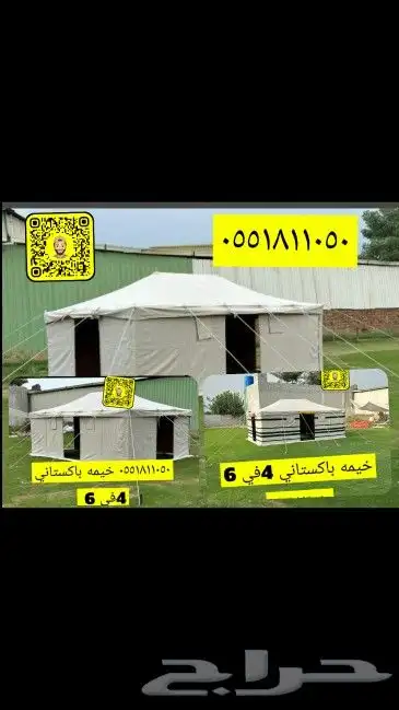 لبيع بيوت الشعر خيام   مشبات النار   القصيم 7