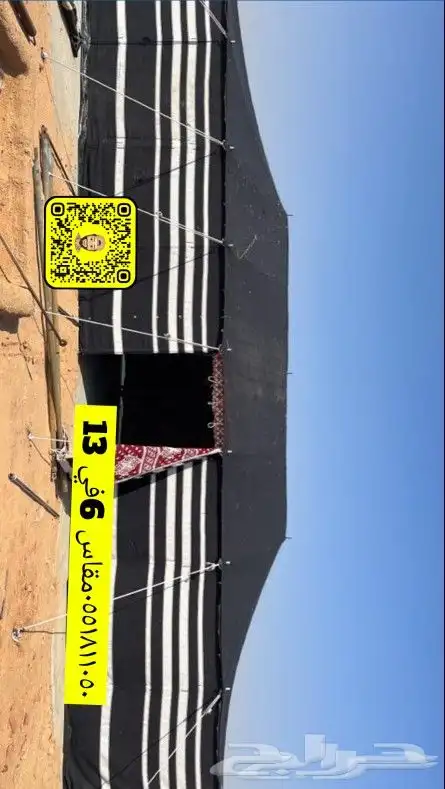 لبيع بيوت الشعر خيام   مشبات النار   القصيم 16