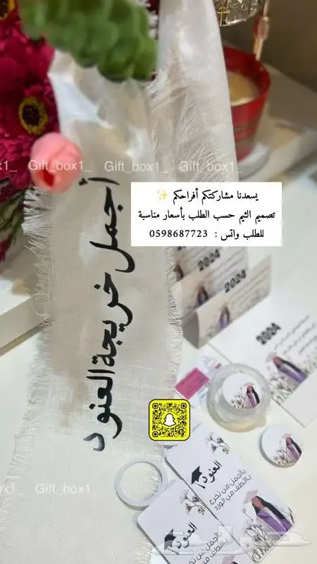شريطة الهبة في بحرة بسعر الجملة 0