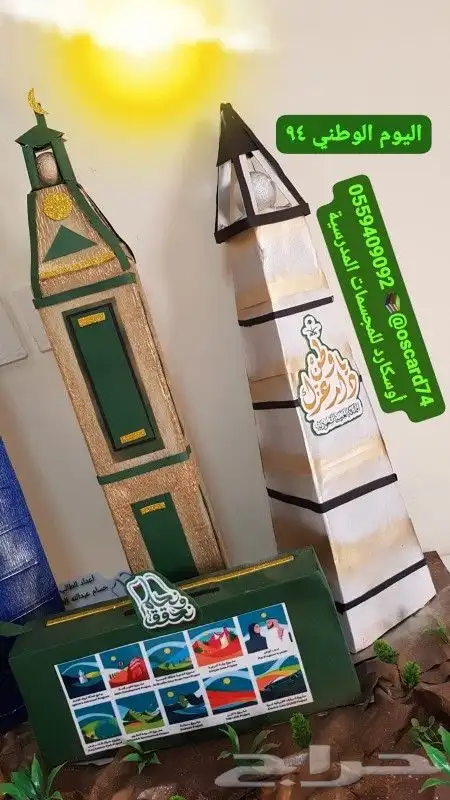 مجسمات اليوم الوطني مدرسية مشاركات الطلاب 6