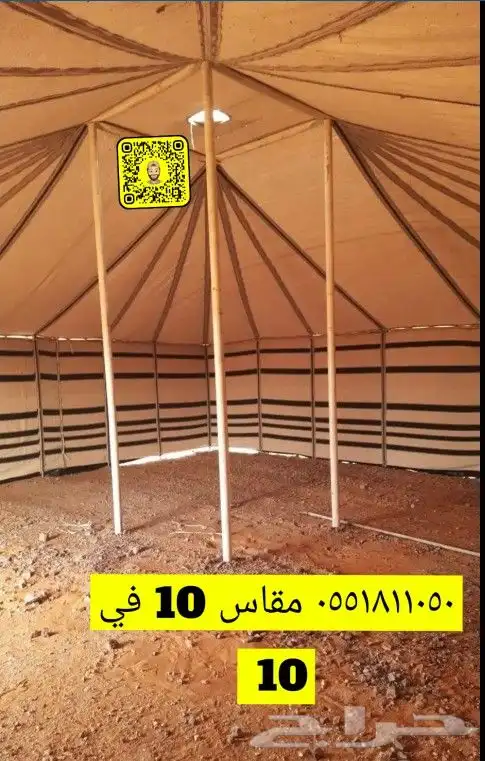 لبيع بيوت الشعر خيام   مشبات النار   القصيم 10