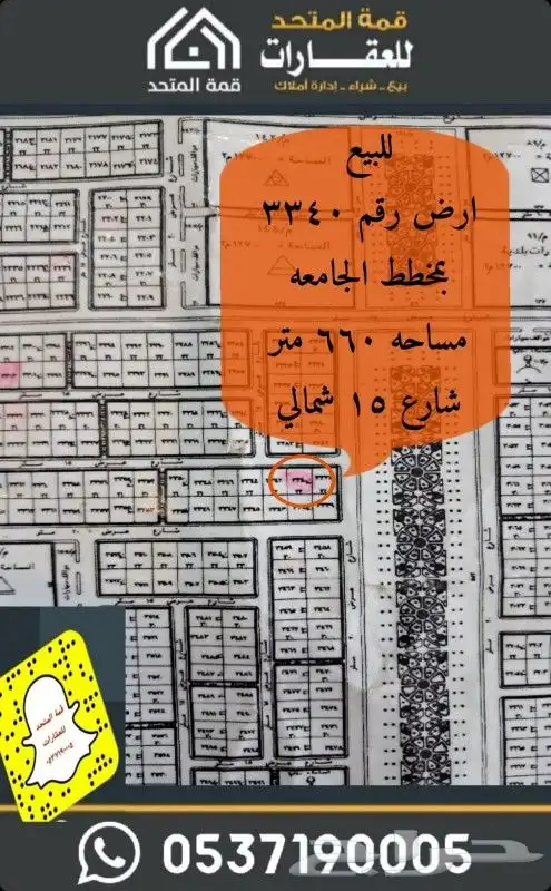 للبيع ارض 3340 الجامعه شقراء 0