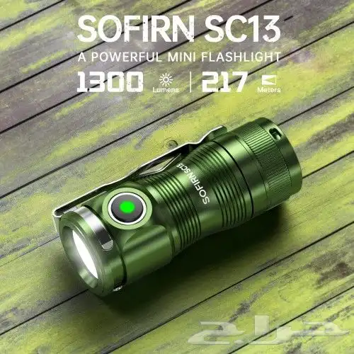 كشاف يدوي سوفيرين 1300 لومن SOFIRN SC13 9