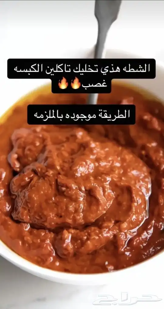 خلطات اجبان وشطات PDF 1