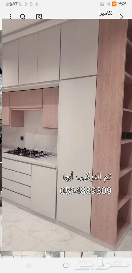 مطابخ أبها 5