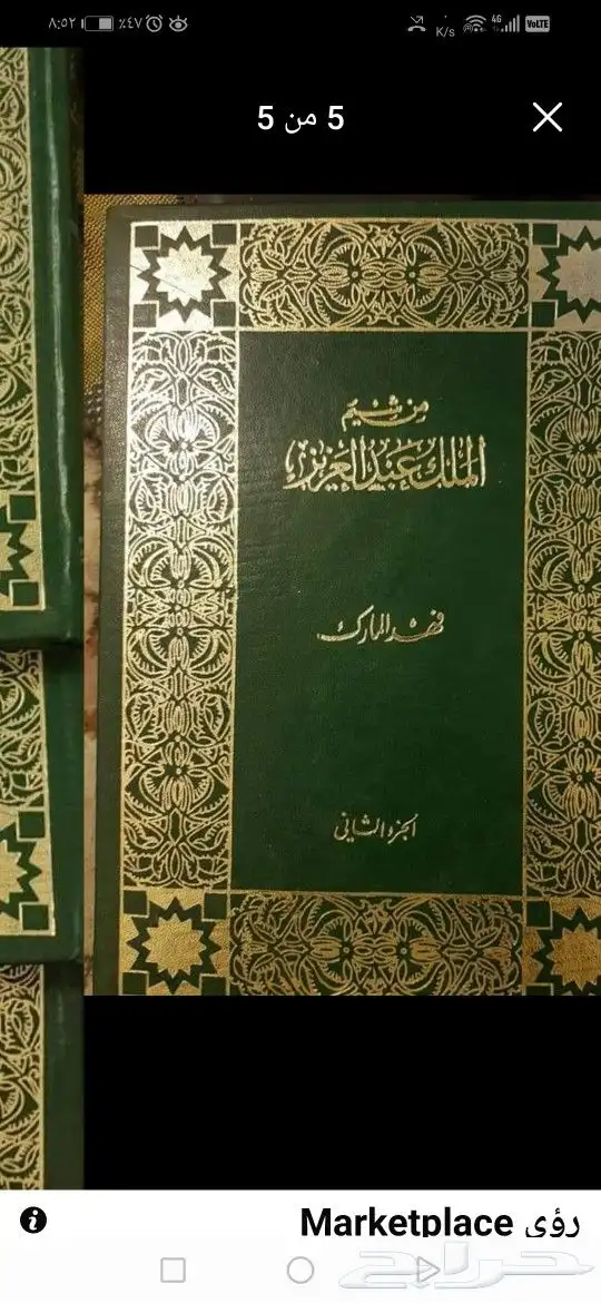 كتب قيمه تم 1