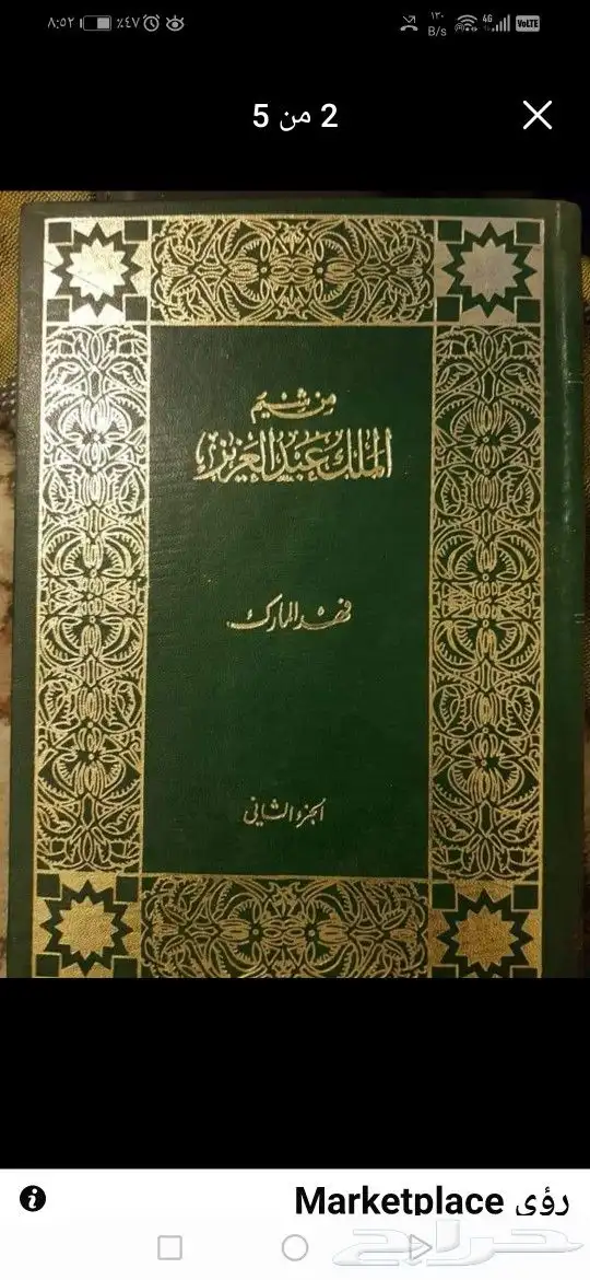 كتب قيمه تم 3