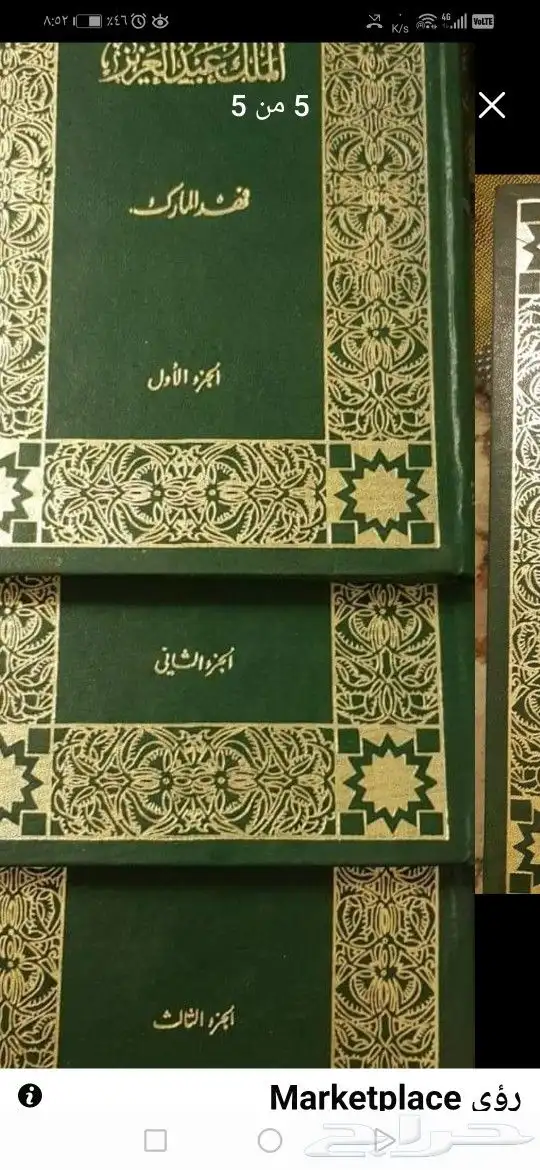 كتب قيمه تم 0