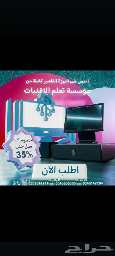 برامج كاشير واجهزه واسعار لو سالت وخت فكره مش هتندم 2