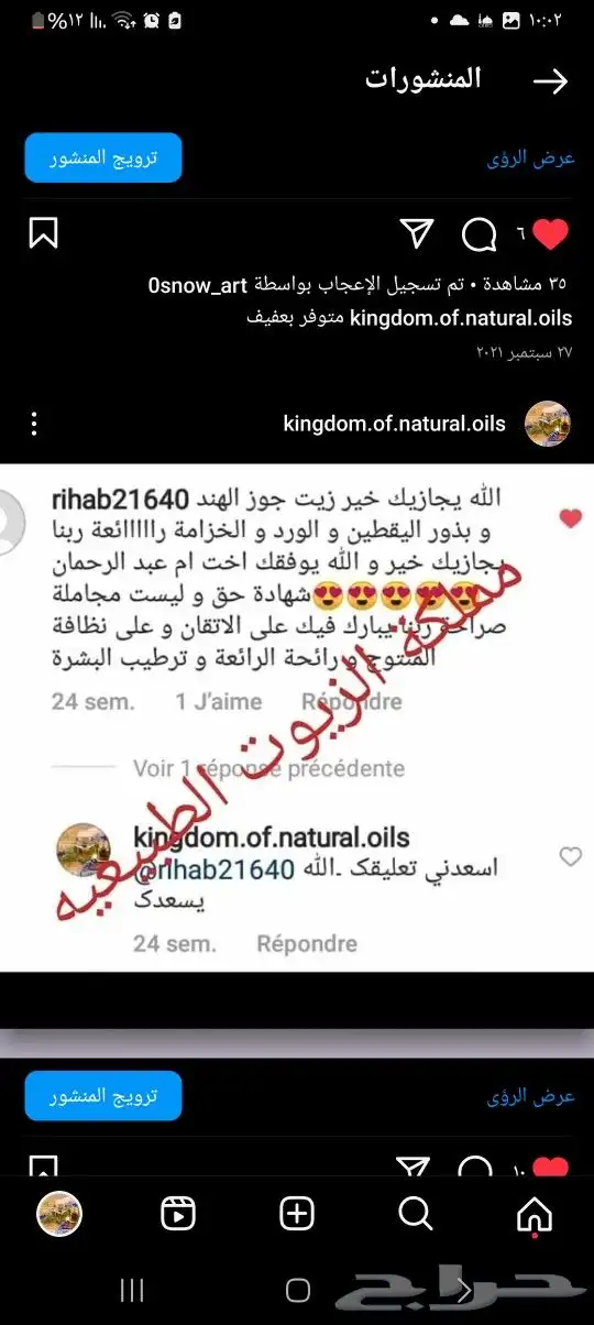 زيت سمسم زيت قرع حبه سوداء... 4