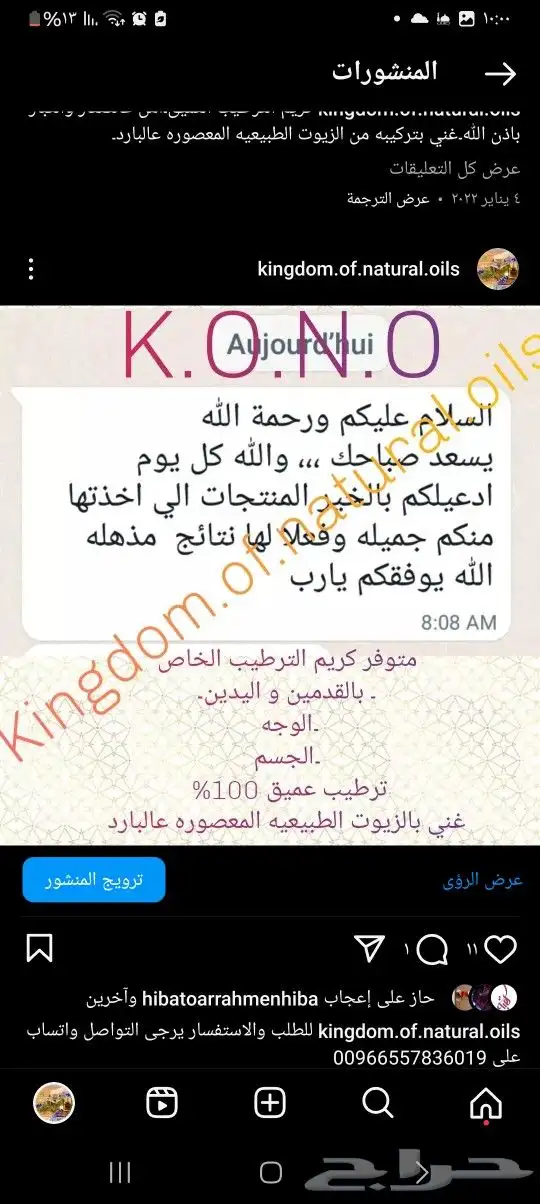زيت سمسم زيت قرع حبه سوداء... 8