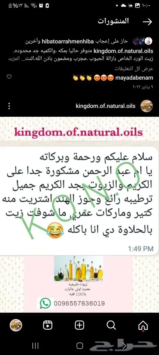 زيت سمسم زيت قرع حبه سوداء... 7