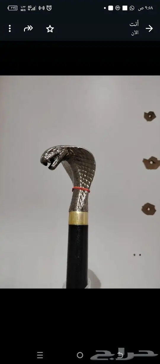 عصا حديد غدارة 4