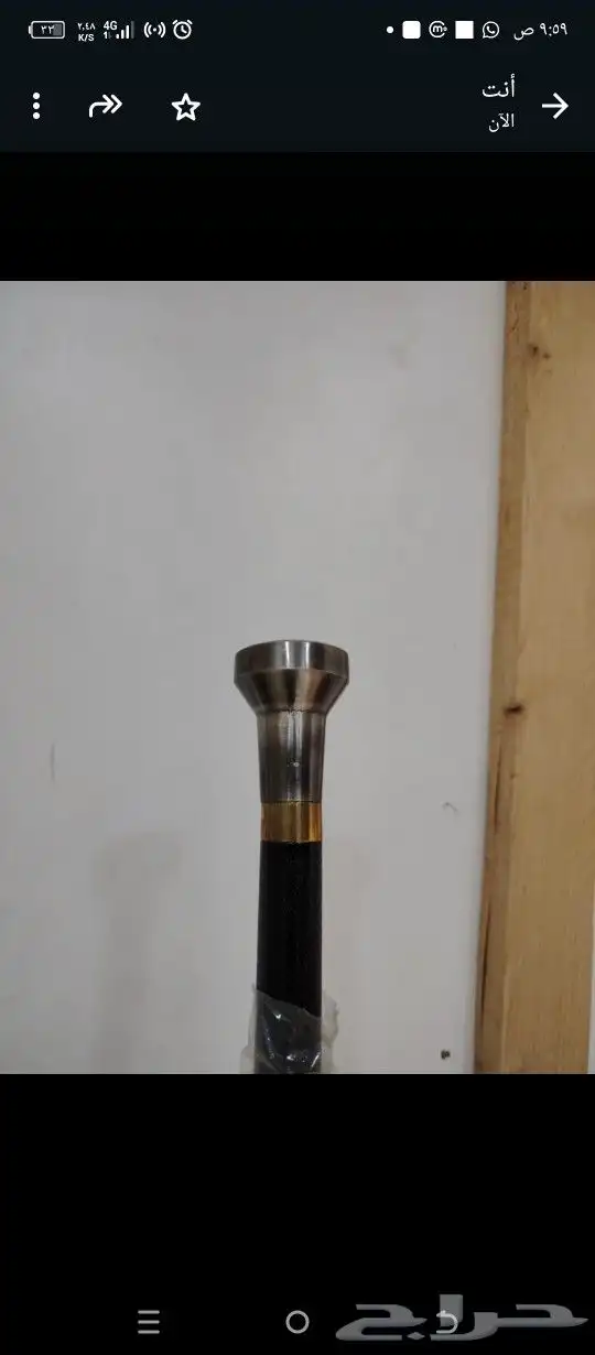 عصا حديد غدارة 0