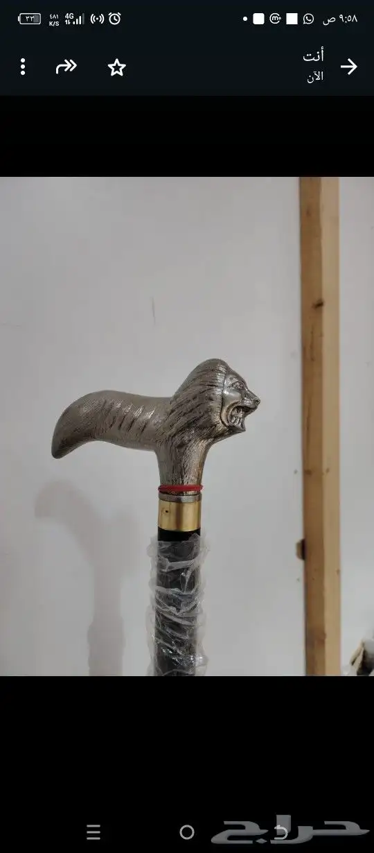 عصا حديد غدارة 3