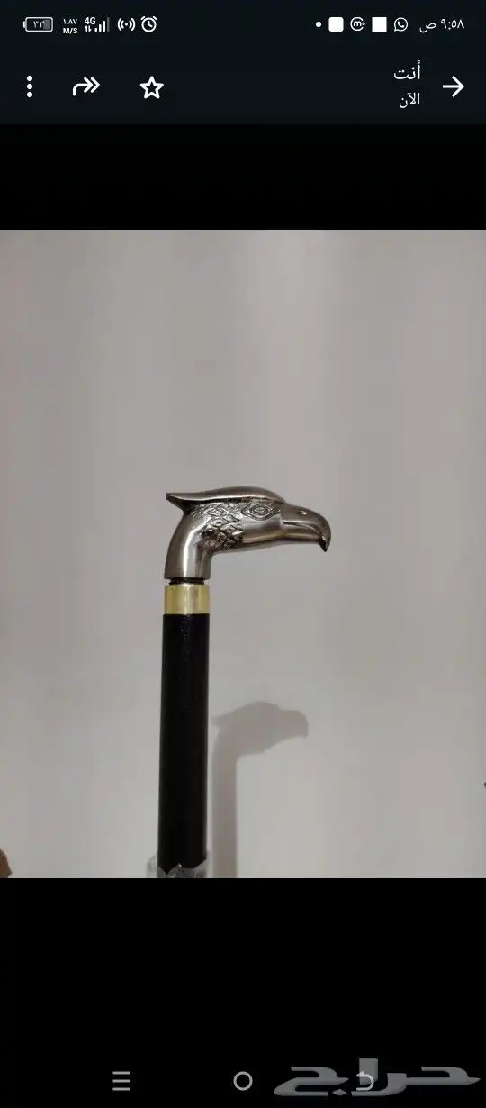 عصا حديد غدارة 6