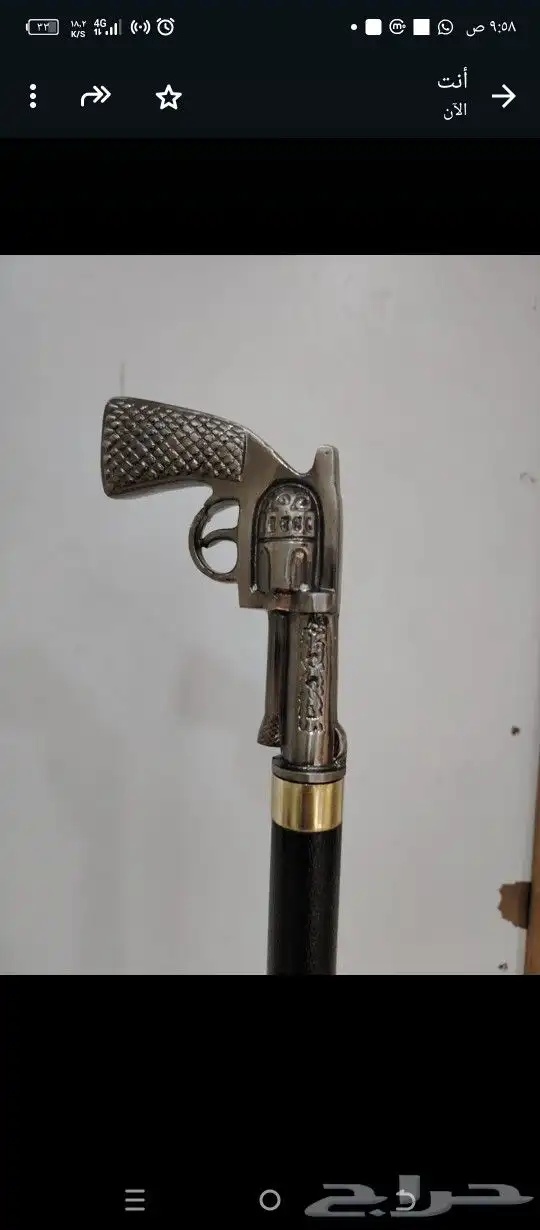 عصا حديد غدارة 5