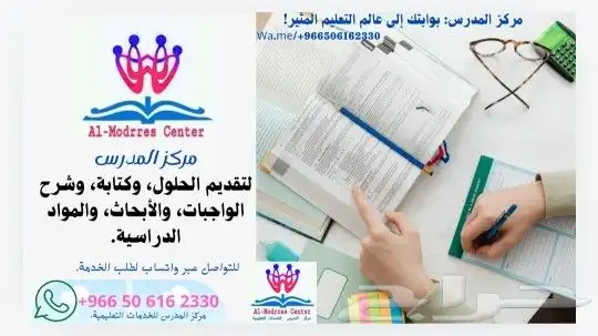 حل واجبات حل اسايمنت كتابة بحث كتابة تقارير 6