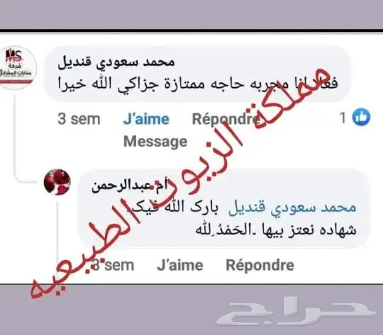 زيت سمسم زيت قرع حبه سوداء... 5