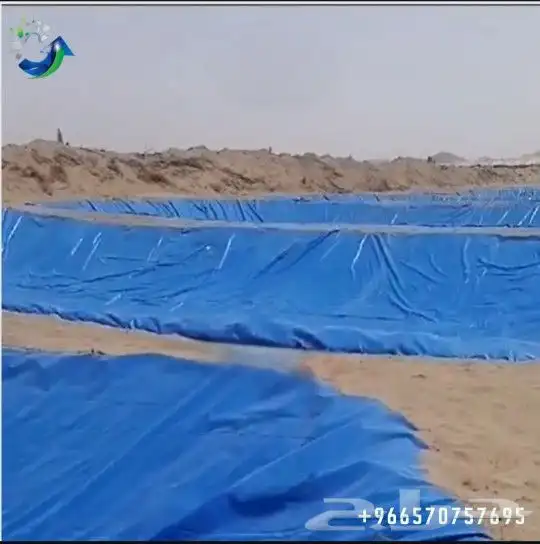 بلاستيك ب رك واحواض زراعية احواض سمك بيوت محمية 1